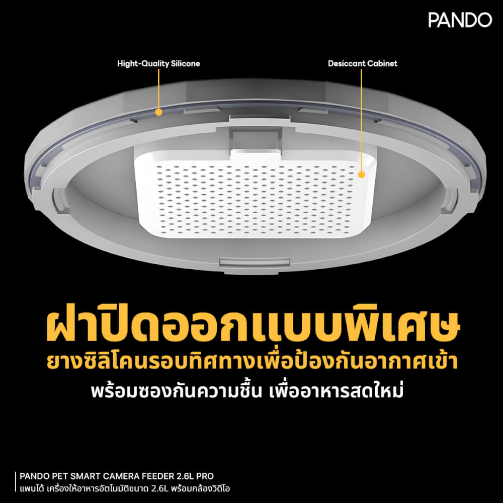 เครื่องให้อาหารอัตโนมัติ PANDO รุ่น โปร ขนาด 2.6L (พร้อมกล้องวิดีโอ)